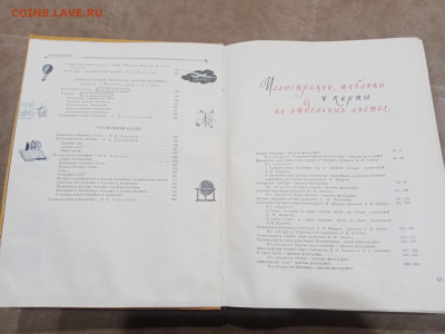 Детская энциклопедия том 1 1958 Год до 06.03.26 в 22:00 по м - IMG_20260301_002921