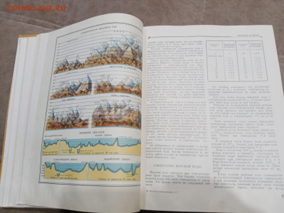 Детская энциклопедия том 1 1958 Год до 06.03.26 в 22:00 по м - IMG_20260301_002910