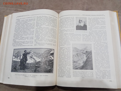 Детская энциклопедия том 1 1958 Год до 06.03.26 в 22:00 по м - IMG_20260301_002707