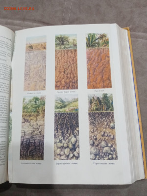 Детская энциклопедия том 1 1958 Год до 06.03.26 в 22:00 по м - IMG_20260301_002538