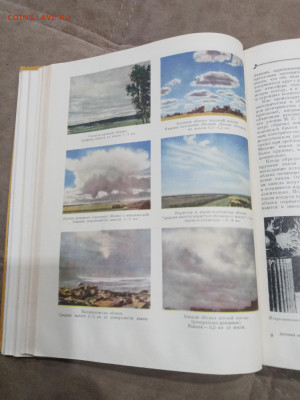 Детская энциклопедия том 1 1958 Год до 06.03.26 в 22:00 по м - IMG_20260301_002524