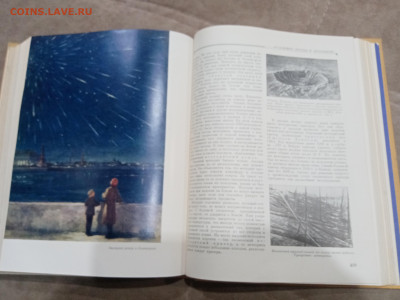 Детская энциклопедия том 2 1959г  до 06.03.26 в 22:00 по мск - IMG_20260301_011233