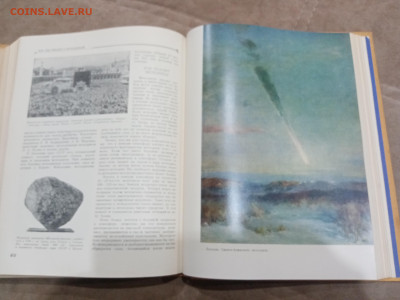 Детская энциклопедия том 2 1959г  до 06.03.26 в 22:00 по мск - IMG_20260301_011058