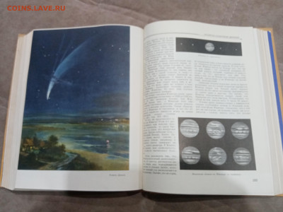 Детская энциклопедия том 2 1959г  до 06.03.26 в 22:00 по мск - IMG_20260301_011049