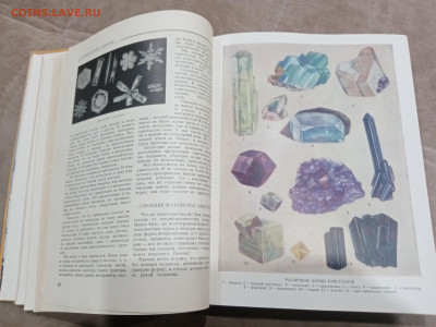 Детская энциклопедия том 2 1959г  до 06.03.26 в 22:00 по мск - IMG_20260301_010858