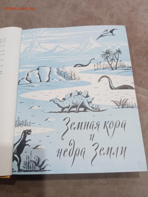 Детская энциклопедия том 2 1959г  до 06.03.26 в 22:00 по мск - IMG_20260301_010828