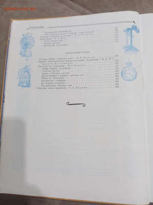 Детская энциклопедия том 2 1959г  до 06.03.26 в 22:00 по мск - IMG_20260301_010821