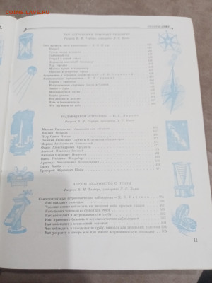 Детская энциклопедия том 2 1959г  до 06.03.26 в 22:00 по мск - IMG_20260301_010813