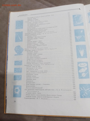 Детская энциклопедия том 2 1959г  до 06.03.26 в 22:00 по мск - IMG_20260301_010810