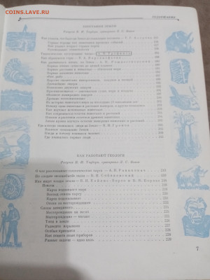 Детская энциклопедия том 2 1959г  до 06.03.26 в 22:00 по мск - IMG_20260301_010753