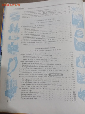 Детская энциклопедия том 2 1959г  до 06.03.26 в 22:00 по мск - IMG_20260301_010750