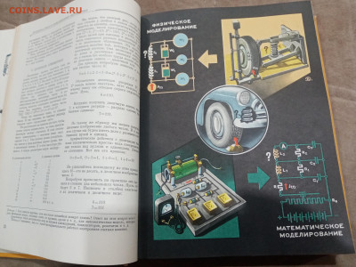 Детская энциклопедия том 3 1959г до 06.03.26 в 22:00 по мск - IMG_20260301_014513