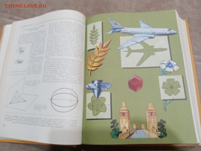 Детская энциклопедия том 3 1959г до 06.03.26 в 22:00 по мск - IMG_20260301_014410