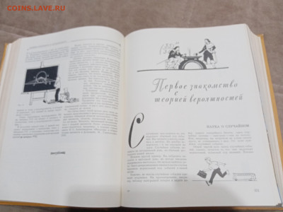 Детская энциклопедия том 3 1959г до 06.03.26 в 22:00 по мск - IMG_20260301_014357