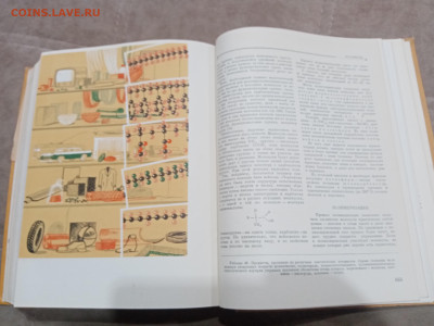 Детская энциклопедия том 3 1959г до 06.03.26 в 22:00 по мск - IMG_20260301_014257