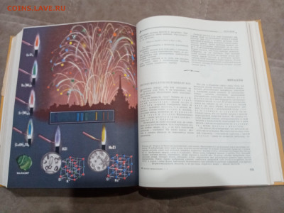 Детская энциклопедия том 3 1959г до 06.03.26 в 22:00 по мск - IMG_20260301_014218