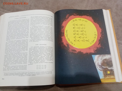 Детская энциклопедия том 3 1959г до 06.03.26 в 22:00 по мск - IMG_20260301_014110