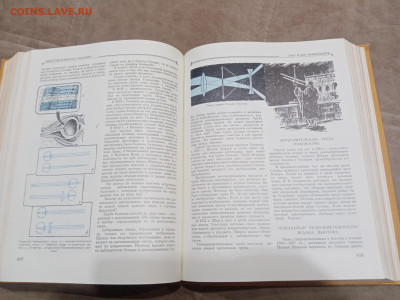 Детская энциклопедия том 3 1959г до 06.03.26 в 22:00 по мск - IMG_20260301_014023