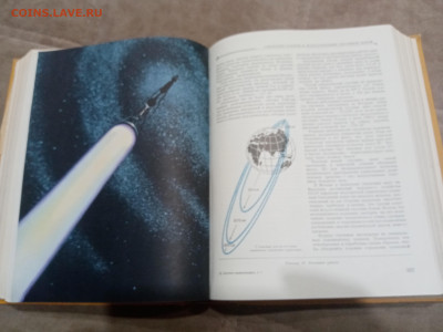 Детская энциклопедия том 3 1959г до 06.03.26 в 22:00 по мск - IMG_20260301_014010