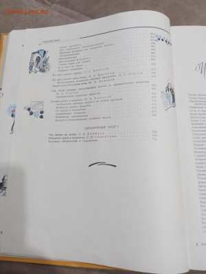 Детская энциклопедия том 3 1959г до 06.03.26 в 22:00 по мск - IMG_20260301_013302