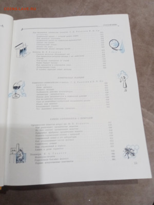 Детская энциклопедия том 3 1959г до 06.03.26 в 22:00 по мск - IMG_20260301_013254
