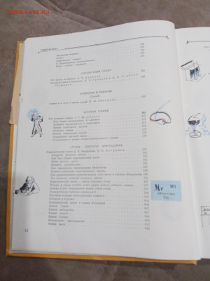 Детская энциклопедия том 3 1959г до 06.03.26 в 22:00 по мск - IMG_20260301_013252