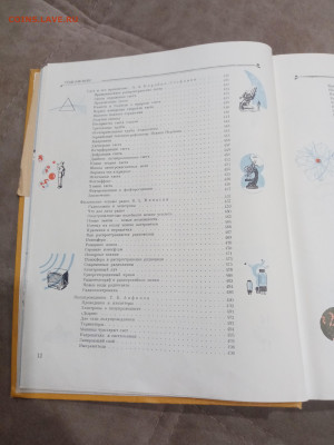 Детская энциклопедия том 3 1959г до 06.03.26 в 22:00 по мск - IMG_20260301_013242