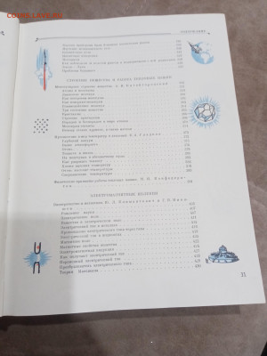 Детская энциклопедия том 3 1959г до 06.03.26 в 22:00 по мск - IMG_20260301_013232