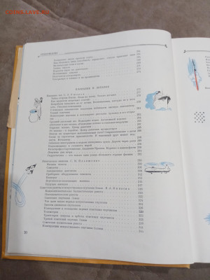 Детская энциклопедия том 3 1959г до 06.03.26 в 22:00 по мск - IMG_20260301_013230