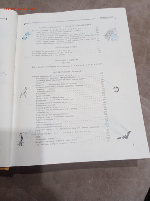 Детская энциклопедия том 3 1959г до 06.03.26 в 22:00 по мск - IMG_20260301_013222