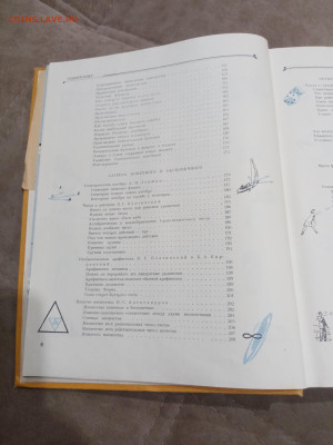Детская энциклопедия том 3 1959г до 06.03.26 в 22:00 по мск - IMG_20260301_013218