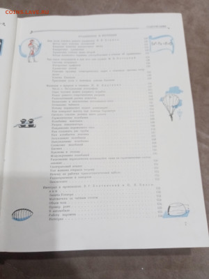 Детская энциклопедия том 3 1959г до 06.03.26 в 22:00 по мск - IMG_20260301_013200