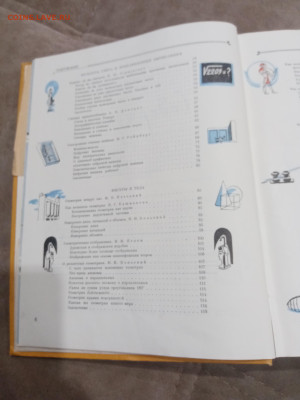 Детская энциклопедия том 3 1959г до 06.03.26 в 22:00 по мск - IMG_20260301_013156