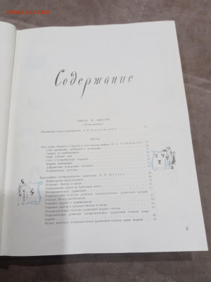 Детская энциклопедия том 3 1959г до 06.03.26 в 22:00 по мск - IMG_20260301_013146