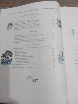 Детская энциклопедия том 4 1960г до 06.03.26 в 22:00 по мск - IMG_20260301_021442