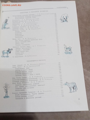 Детская энциклопедия том 4 1960г до 06.03.26 в 22:00 по мск - IMG_20260301_020628