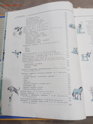 Детская энциклопедия том 4 1960г до 06.03.26 в 22:00 по мск - IMG_20260301_020626