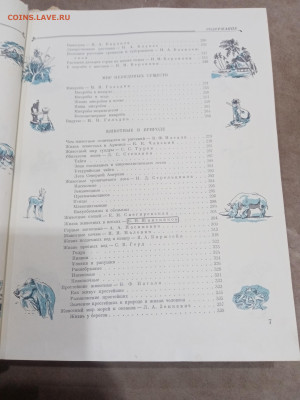 Детская энциклопедия том 4 1960г до 06.03.26 в 22:00 по мск - IMG_20260301_020611