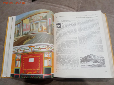 Детская энциклопедия том 7 1961г до 06.03.26 в 22:00 по мск - IMG_20260301_030702