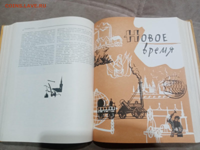 Детская энциклопедия том 7 1961г до 06.03.26 в 22:00 по мск - IMG_20260301_030618