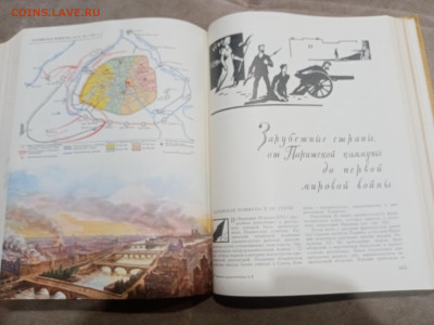 Детская энциклопедия том 7 1961г до 06.03.26 в 22:00 по мск - IMG_20260301_030436