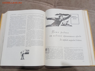 Детская энциклопедия том 7 1961г до 06.03.26 в 22:00 по мск - IMG_20260301_030413