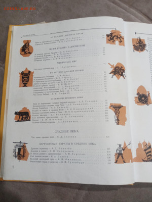 Детская энциклопедия том 7 1961г до 06.03.26 в 22:00 по мск - IMG_20260301_025859