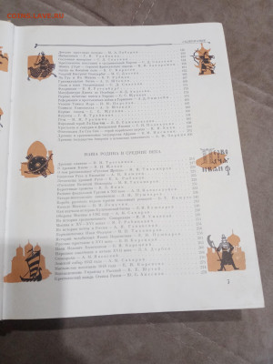 Детская энциклопедия том 7 1961г до 06.03.26 в 22:00 по мск - IMG_20260301_025902