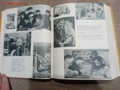 Детская энциклопедия том 8 1962г до 06.03.26 в 22:00 по мск - IMG_20260301_033339