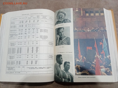 Детская энциклопедия том 8 1962г до 06.03.26 в 22:00 по мск - IMG_20260301_033300