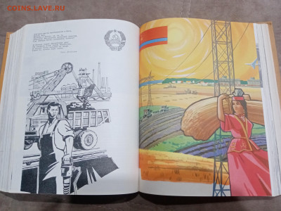 Детская энциклопедия том 8 1962г до 06.03.26 в 22:00 по мск - IMG_20260301_033222