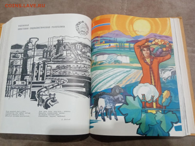 Детская энциклопедия том 8 1962г до 06.03.26 в 22:00 по мск - IMG_20260301_033212