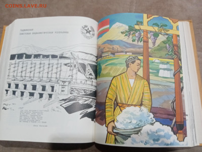 Детская энциклопедия том 8 1962г до 06.03.26 в 22:00 по мск - IMG_20260301_033152