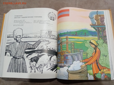 Детская энциклопедия том 8 1962г до 06.03.26 в 22:00 по мск - IMG_20260301_033141